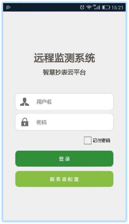 自來水供水管網(wǎng)監(jiān)控系統(tǒng)(圖5) 自來水供水管網(wǎng)監(jiān)控系統(tǒng)(圖5)