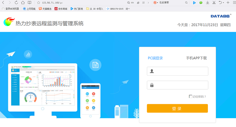青島萬安云平臺(圖1) 青島萬安云平臺(圖1)