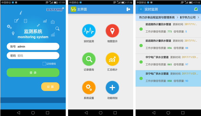 青島萬安云平臺(圖6) 青島萬安云平臺(圖6)
