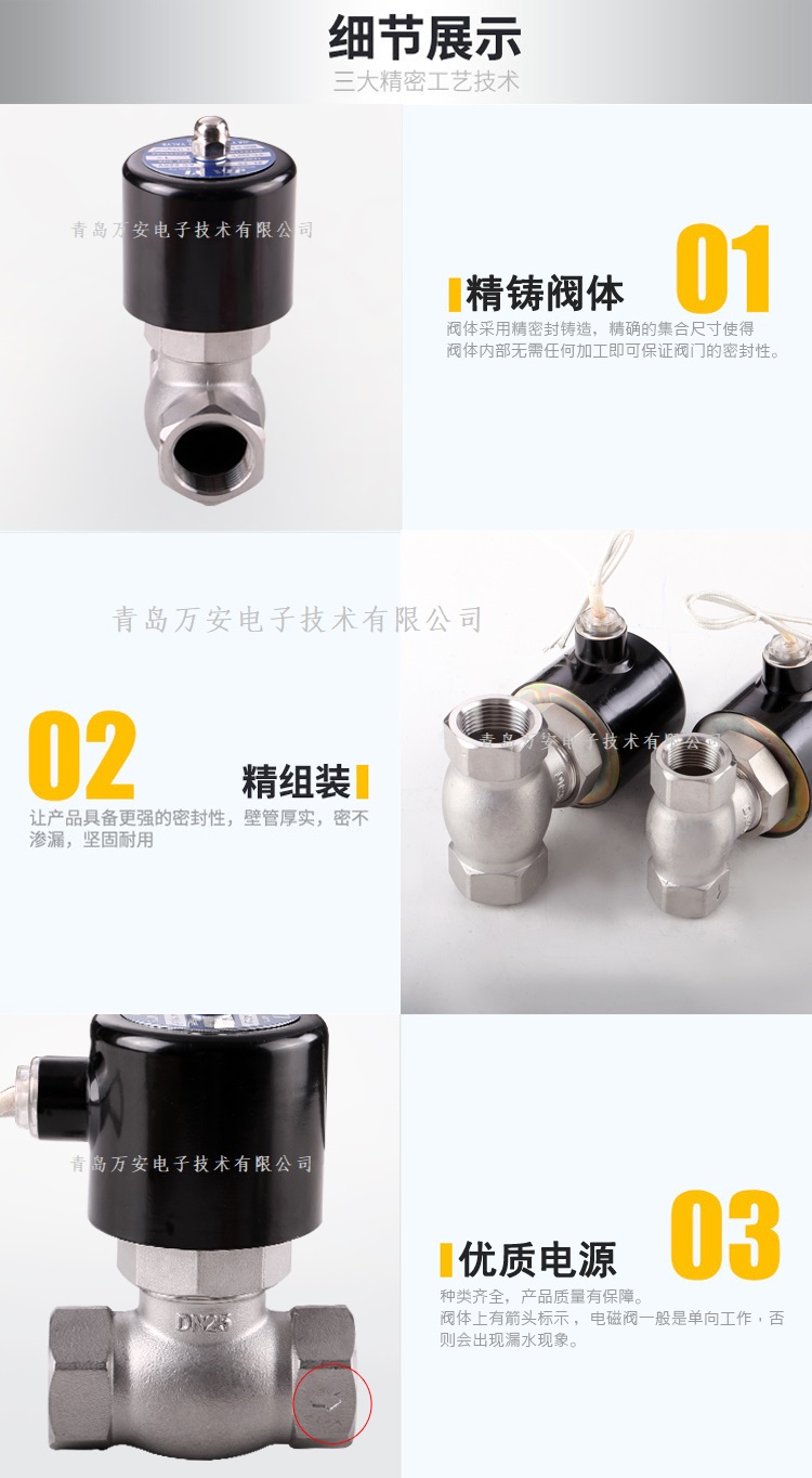 常閉型電磁閥(圖2) 常閉型電磁閥(圖2)